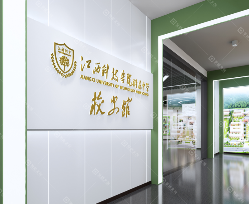 江西科技学院附属中学校史馆设计.png