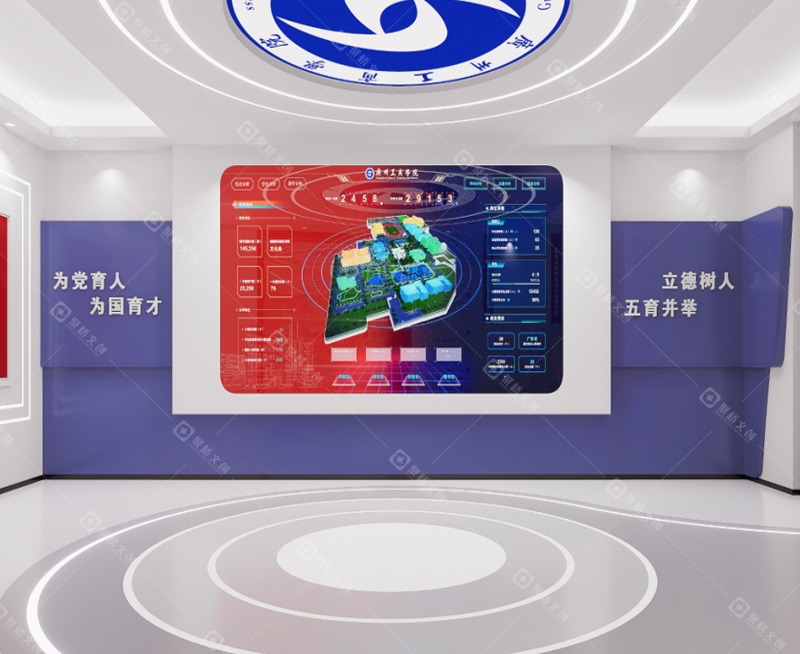 广州工商学院思政馆大数据展示设计.png