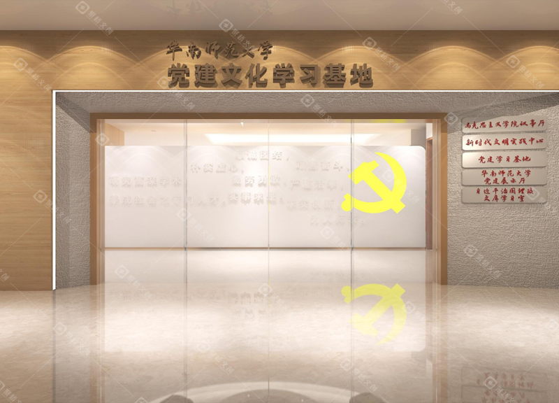 华南师范大学党建文化展厅设计.png