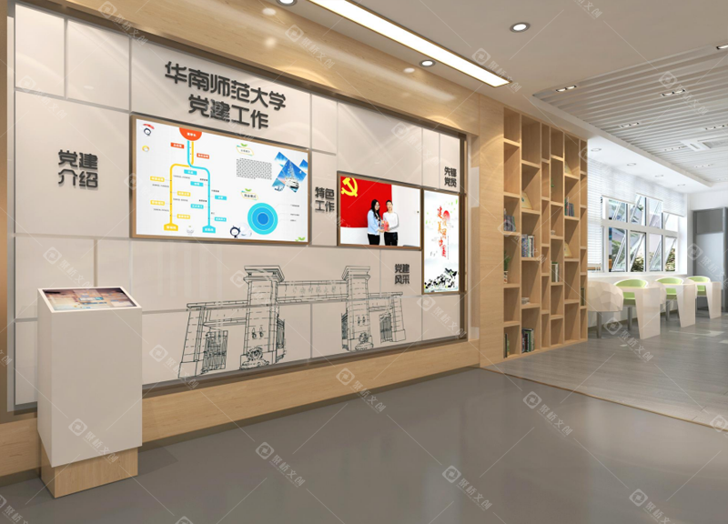 华南师范大学党建文化展厅党建工作展示设计.png