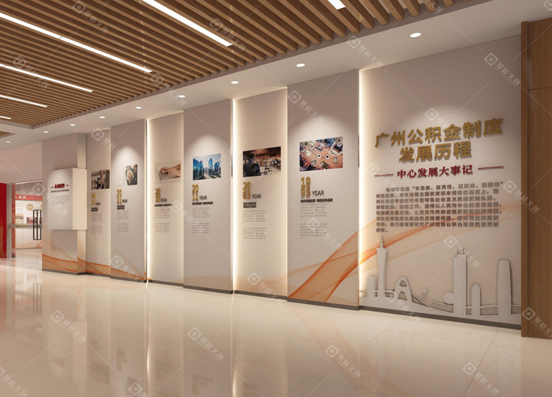 公积金党建展厅发展历程设计.jpg
