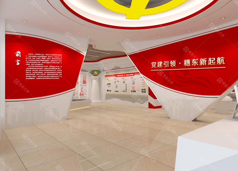 穗东街党群服务中心党建展厅设计.jpg
