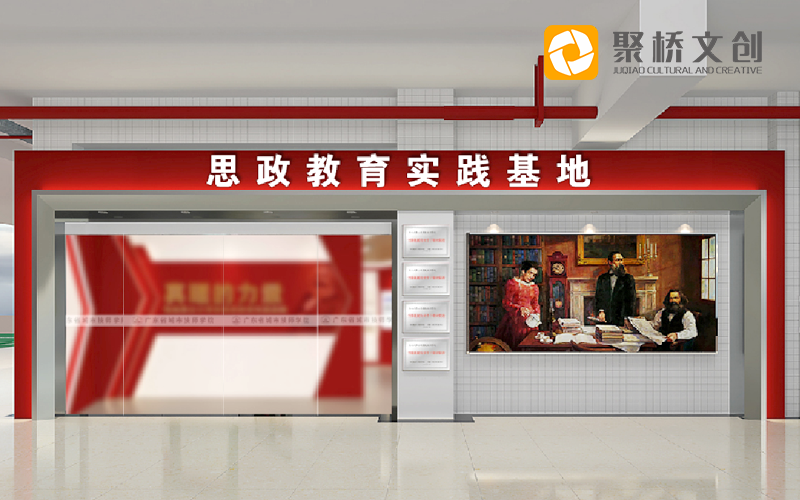思政教育基地设计l