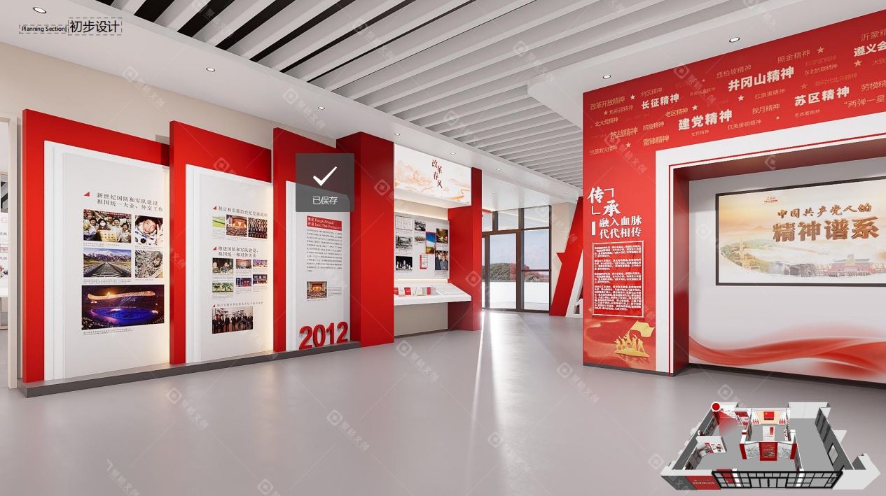红色文化展馆设计