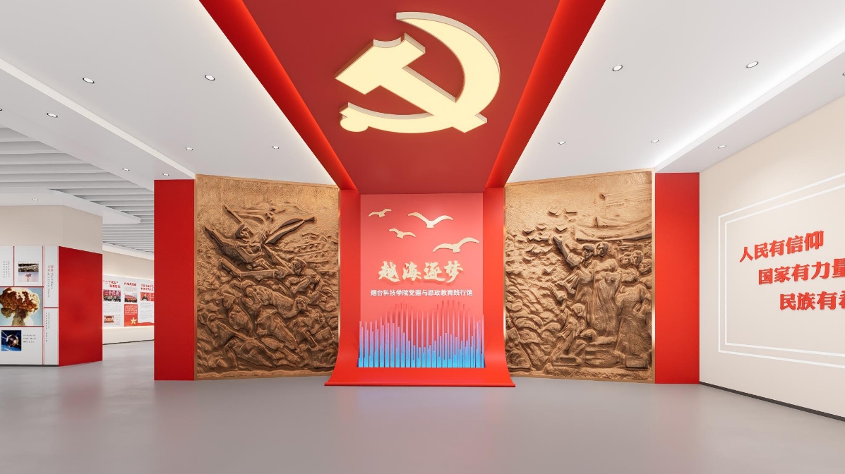 思政馆设计公司 思政馆设计公司