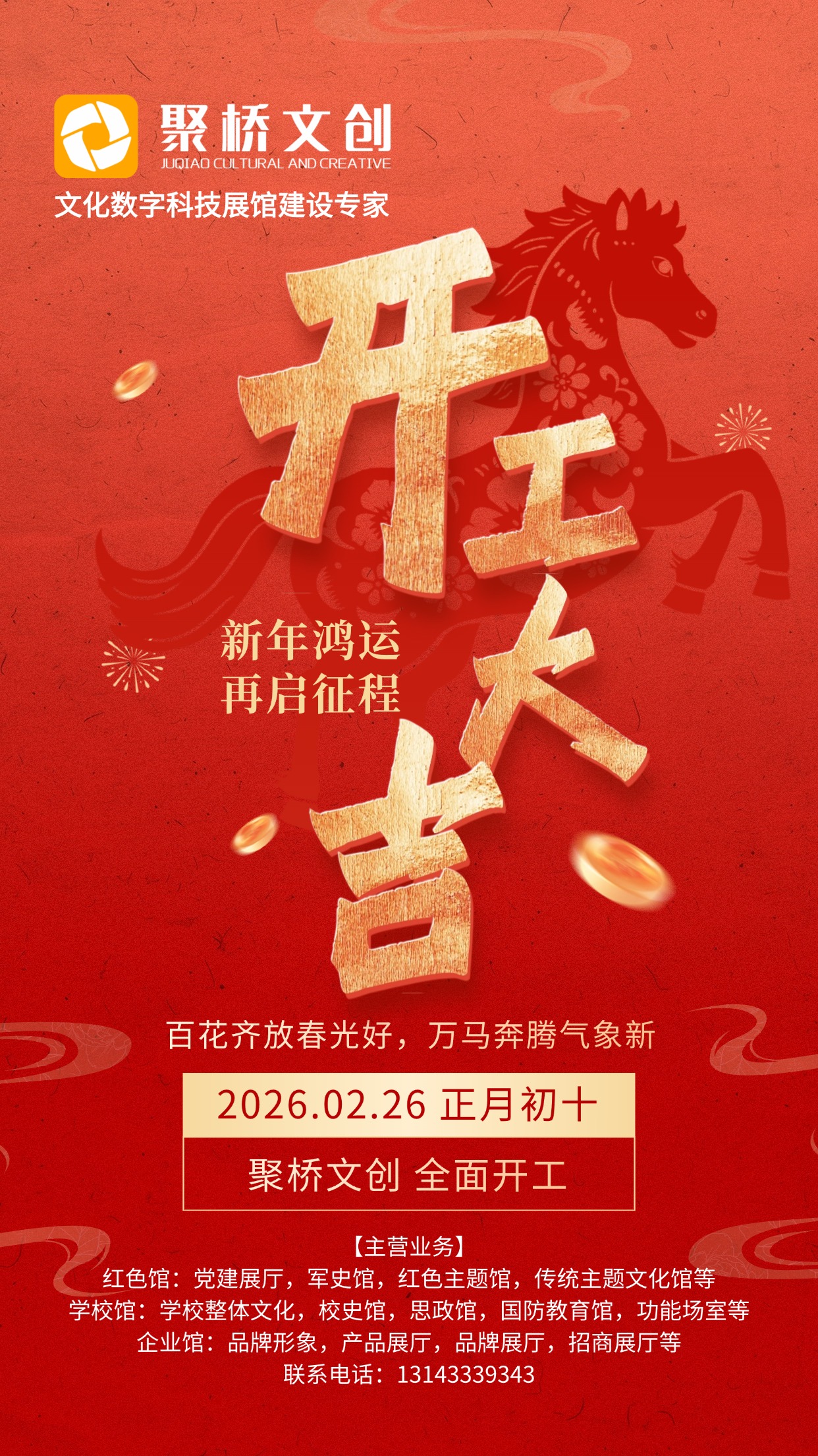 /ueditor/image/20260227/1772162463944493/微信图片_20260226162853.jpg /ueditor/image/20260227/1772162463944493/微信图片_20260226162853.jpg