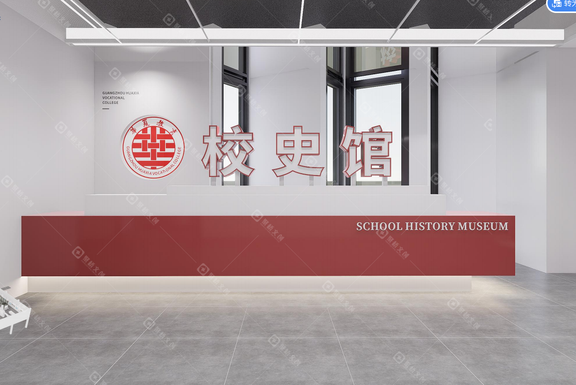 校史馆设计方案/ueditor/image/20260519/1779177406608328/企业微信截图_20250616173820.png