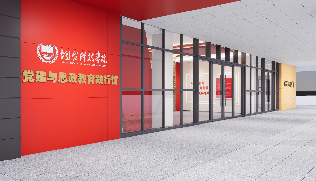 党建与思政践行馆设计聚桥文创