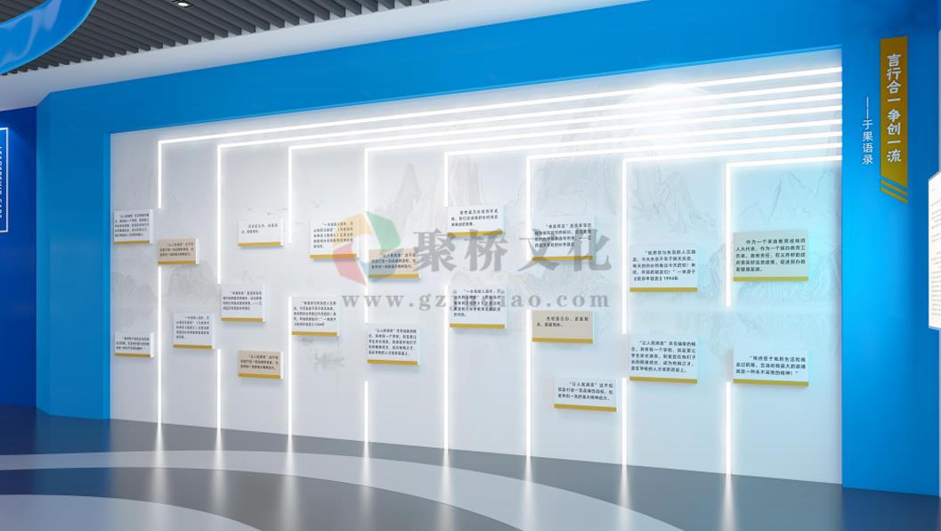 校史馆设计效果图