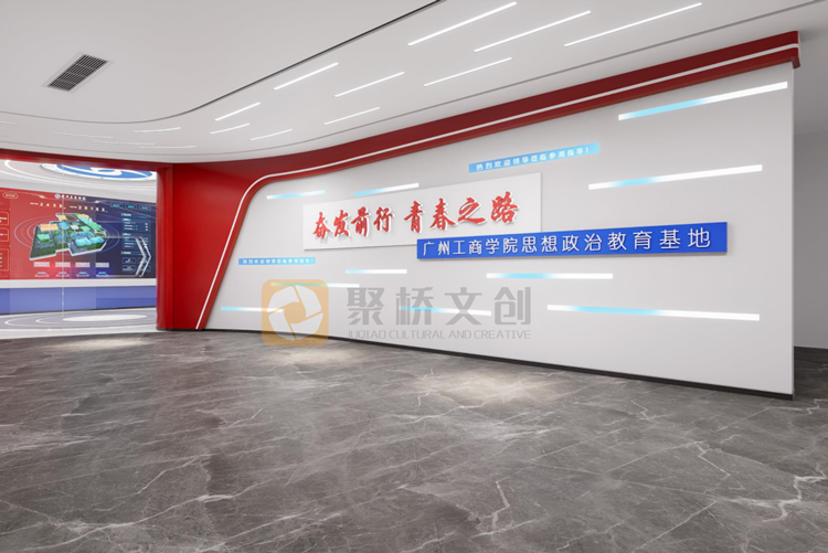 高校思政馆设计