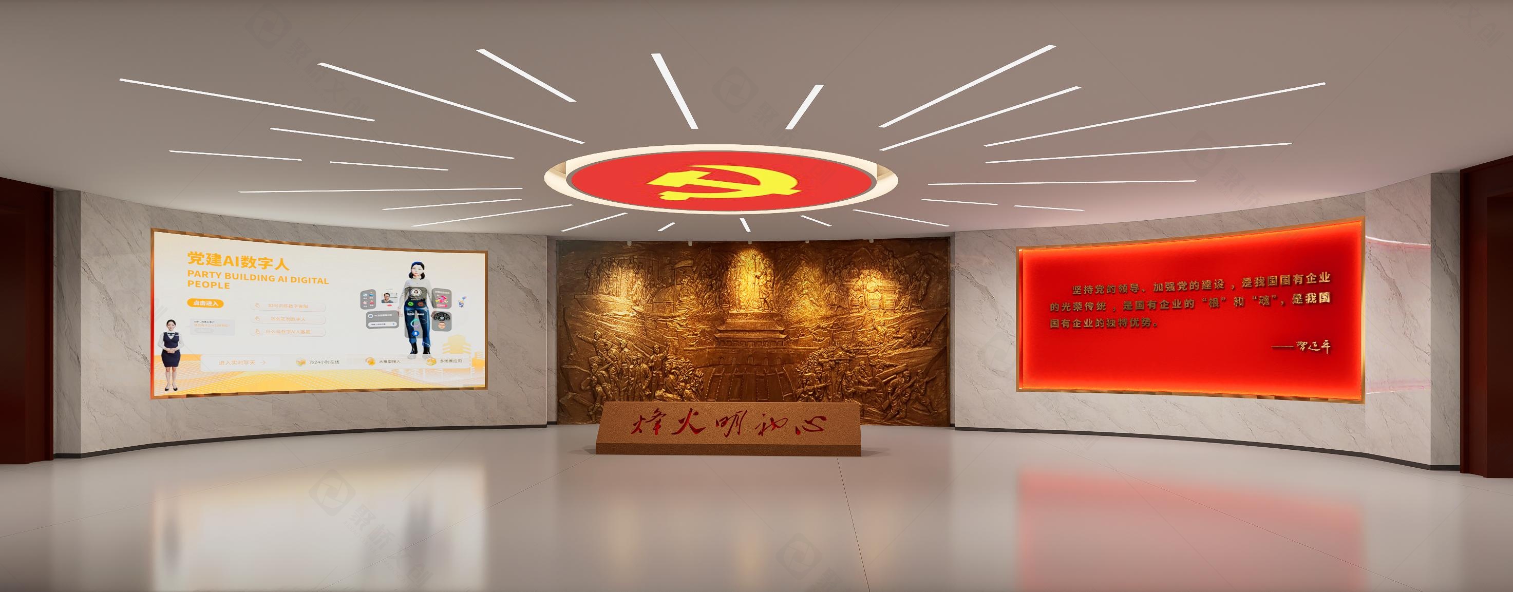 智慧党建展厅策划方案
