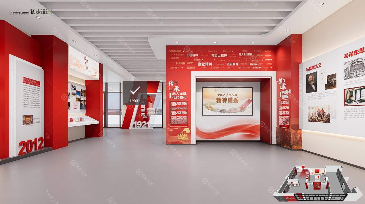 思政教育馆建设