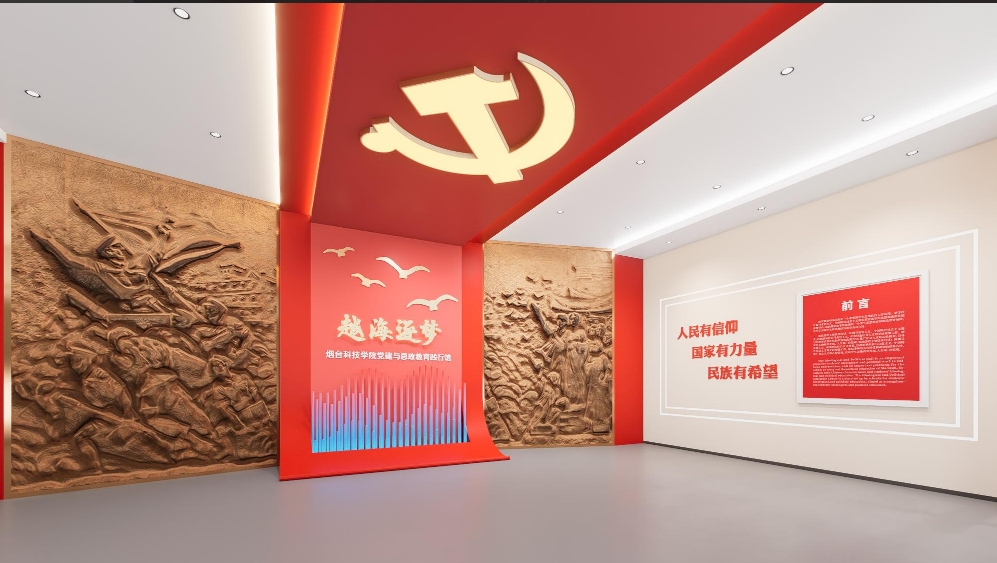 高校思政馆设计 高校思政馆设计